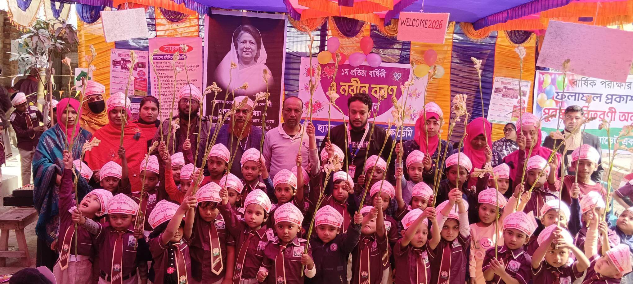 বর্ষপূর্তি অনুষ্ঠান